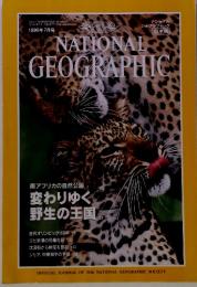 NATIONAL GEOGRAPHIC 1996 7
