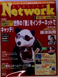 ENGLISH Network　1997年3月号