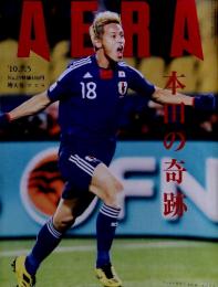 AERA　'10.7.5 No.29