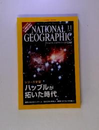 NATIONAL GEOGRAPHIC　2007年11月1日