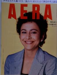 AERA 2005年8月1日号