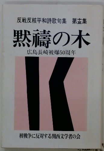 まんが日本昔ばなし 32巻(赤井鬼介) / 古本配達本舗 / 古本