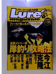 ブラックバス総力特集　LURE　2000年6月号