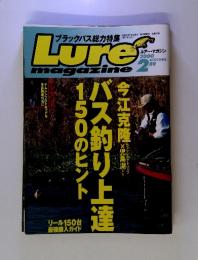 Lure magazine 2月号　今江克隆 バス釣り上達 150のヒント
