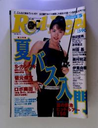 Red and reel 2003年8月