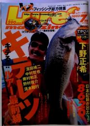 Lure　2003年　7月