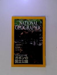 アフリカの“エデンの園”ガボンの国立公園　NATIONAL　GEOGRAPHIC　2003年　9月