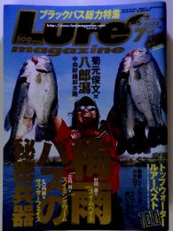 LURE 2002年7月号　ルアー・マガジン