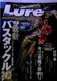 ルアーマガジン　2003年3月号　釣り雑誌