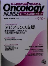 がん看護の基礎力を高める　ONCOLOGY　NURSE エビデンス &実践テクニック　2014年9・10月