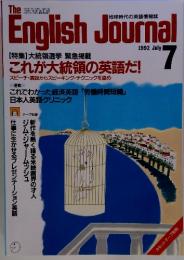 The English Journal　１９９２年7月 