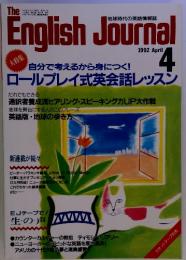 地球を舞台にする人のこのフレーズ英語　The　English Journal　1992年　4月