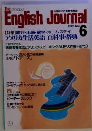 The　English Journal　1992年6月号