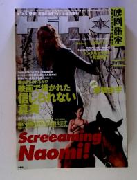 HIHO Magazine  2003年3月12日