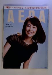 特集 ユニクロの女子力/村上春樹「秘密 AEDA 09.9.22