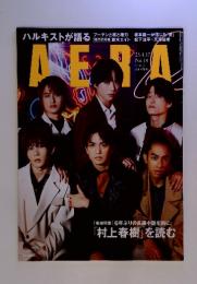 AERA　'23.4.17 No.18