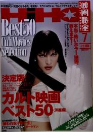 HIHO 2006年7月