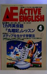 AE　ACTIVE ENGLISH  4
