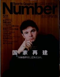 Sports Graphic サン 12/14 20 Number