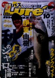 LURE 2003年10月号　ルアー・マガジン