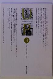 UNIVERSITY　PRESS　Number 449　2010年3月号