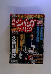 ZIPANGU　ＭＡＰ　9月号 Vol. 89