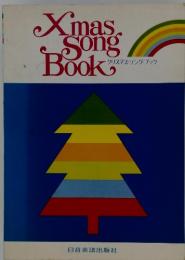 Xmas Song Book クリスマス・ソング・ブック