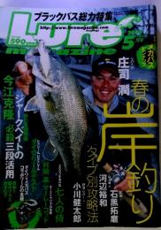 ルアー・マガジ ブラックバス総力特集　Lure　Magazine　2003年　5月号