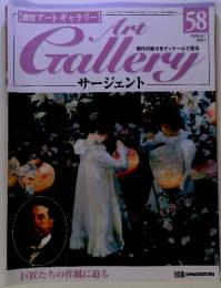 ART GELLERY 2000/3/7　５８　サージェント