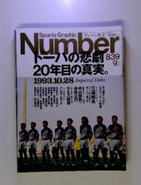 Sports Graphic Number トーハの悲劇」 839 20年目の真実。