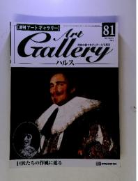 【週刊アートギャラリー】Art Gallery 2000/8/15　81