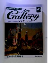 【週刊アートギャラリー】Art Gallery 2000/11/14　94