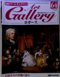 Art Gallery  ホガースー 　64　2000/4/18