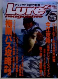 ブラックバス総力特集　Lure　Magazine　2000年　7月