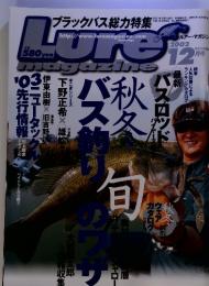 ルアー　マガジン　2002年12月号