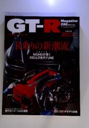 GT-Rカラー特大号Magazine 096 2011/Jan