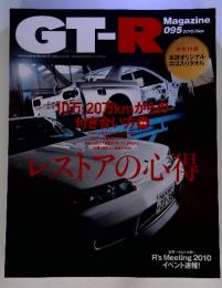 GT-R　Magazine　095　2010年11月号