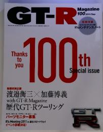 GT-R Magazine　１００ Thanks to you 100th special issue　２０１１/Sep　
