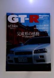 GT-R Magazine 055 2004/Mar
