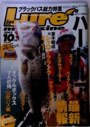 ルアー・マガジン　2002年10月号