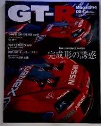 GT-R　Magazine 054　２００４/Jan
