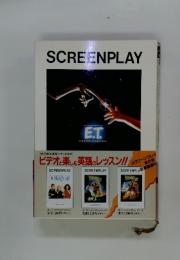 SCREENPLAY　E.T.