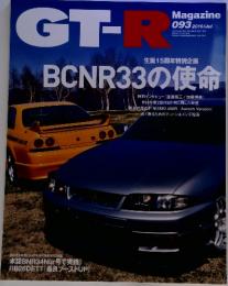 GT-R　Magazine　2010年7月号