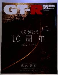 GT-R　Magazine 060　２００５/Jan