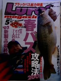 ブラックバス総力特集　Lure　Magazine　2002年　5月