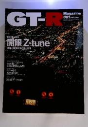 GT-R　Magazine 061　２００５/Mar