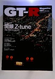 GT-R　Magazine 061　２００５/Mar