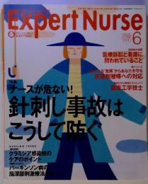 Expert Nurse　２００１年６月号
