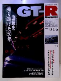 GT-R magazine　１９９７年９月号　No.016