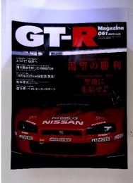 GT-R　Magazine　２００３年７月号　０５１